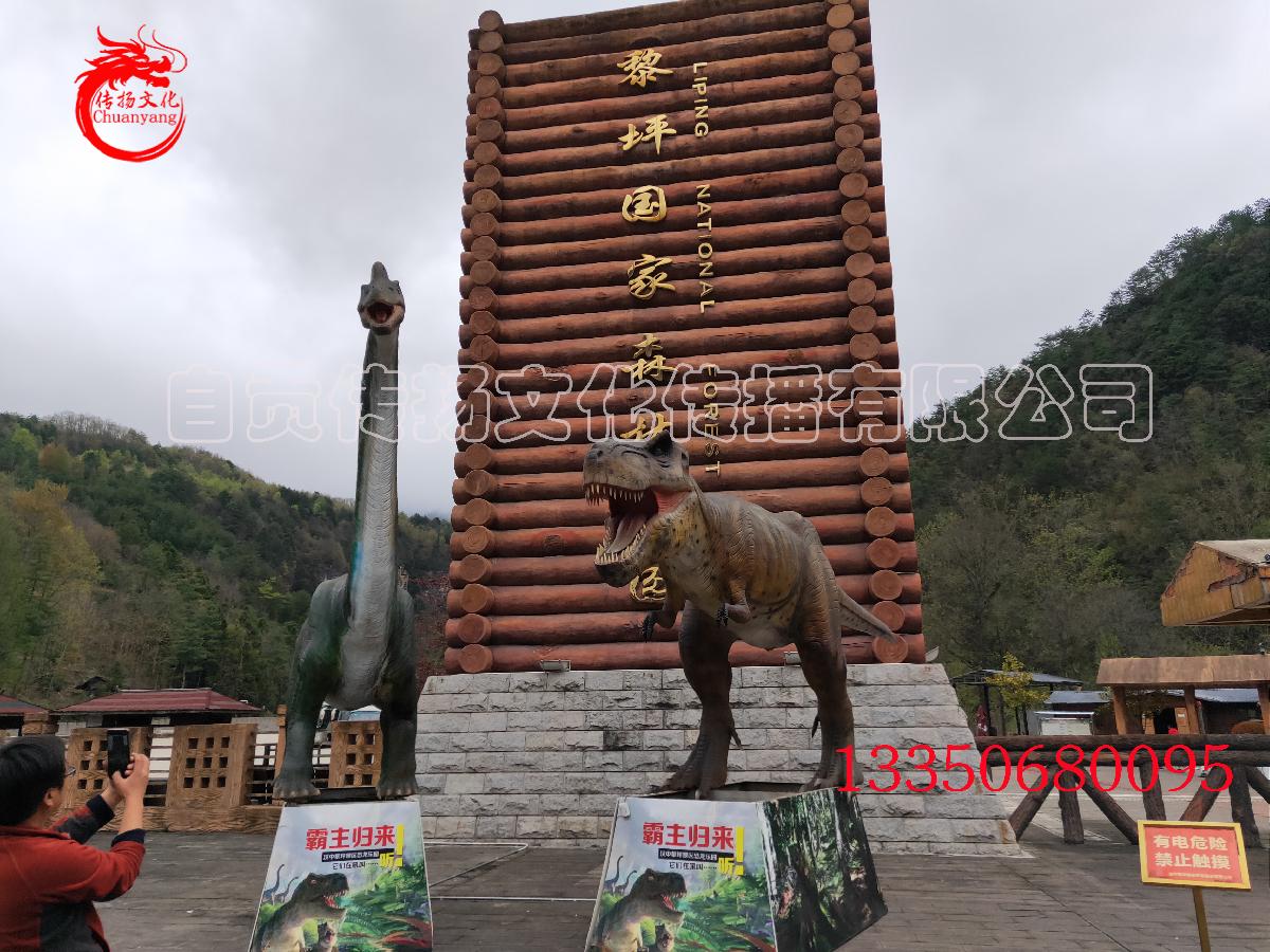 汉中黎坪景区仿真恐龙